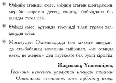 Книга Сәуле Досжан:Біртуар купить,NaN