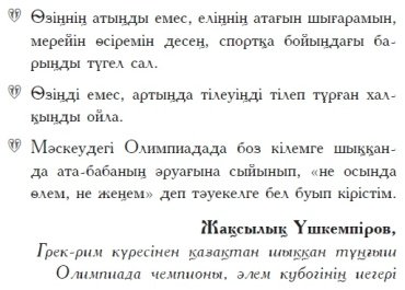Книга Сәуле Досжан:Біртуар купить,NaN