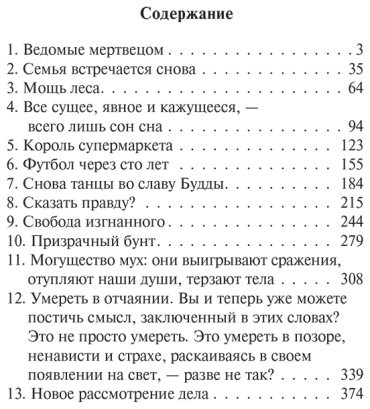 Книга Оэ К.: Футбол 1860 года купить,NaN