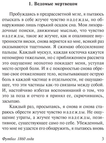 Книга Оэ К.: Футбол 1860 года купить,NaN