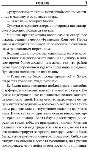 Книга Исака Котаро: Кузнечик купить,NaN