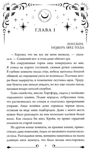 Книга Майерс Б. Р.: Призрак Сомерсет-Парка купить,NaN
