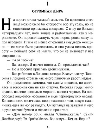 Книга Смит З.: Обман купить,NaN