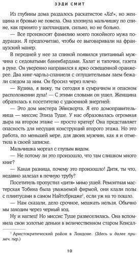 Книга Смит З.: Обман купить,NaN