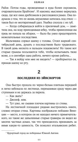 Книга Смит З.: Обман купить,NaN