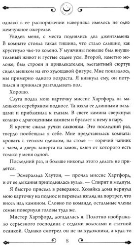 Книга Майерс Б. Р.: Призрак Сомерсет-Парка купить,NaN