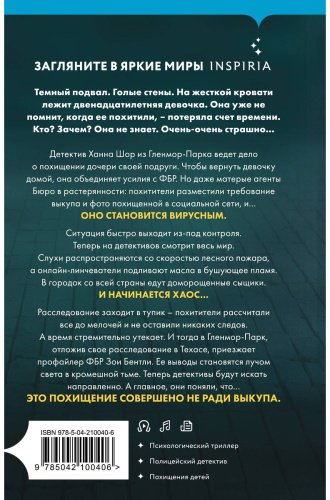 Книга Омер М.: Дом страха (#3) купить,NaN