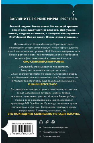 Книга Омер М.: Дом страха (#3) купить,NaN