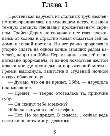 Книга Омер М.: Дом страха (#3) купить,NaN
