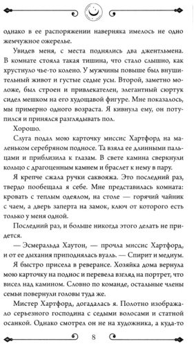 Книга Майерс Б. Р.: Призрак Сомерсет-Парка купить,NaN