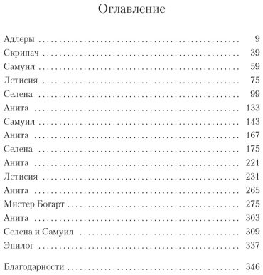 Книга Альенде И.: Ветер знает мое имя купить,NaN