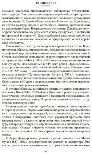Книга Без автора: Сон в Нефритовом павильоне купить,NaN