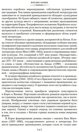 Книга Без автора: Сон в Нефритовом павильоне купить,NaN
