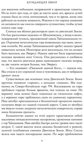 Книга Лю Цысинь: Блуждающая Земля купить,NaN