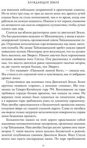 Книга Лю Цысинь: Блуждающая Земля купить,NaN