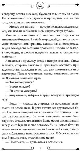 Книга Майерс Б. Р.: Призрак Сомерсет-Парка купить,NaN