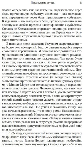 Книга Дали С.: Сокрытые лица купить,NaN