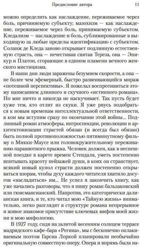 Книга Дали С.: Сокрытые лица купить,NaN