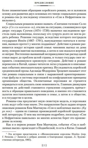 Книга Без автора: Сон в Нефритовом павильоне купить,NaN