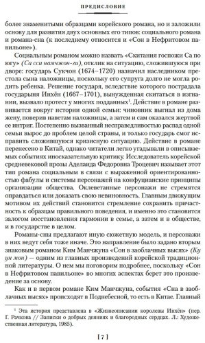 Книга Без автора: Сон в Нефритовом павильоне купить,NaN