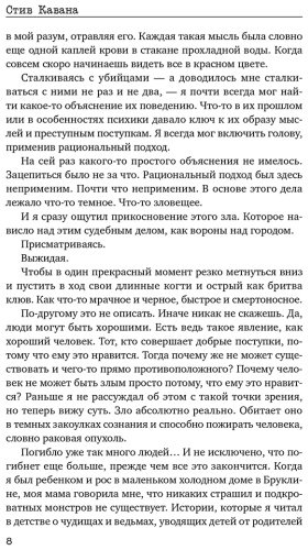 Книга Кавана С.: Пятьдесят на пятьдесят купить,NaN