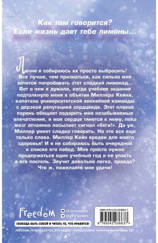 Книга Шеридан Э.: Даже не вздумай! (#1) купить,NaN