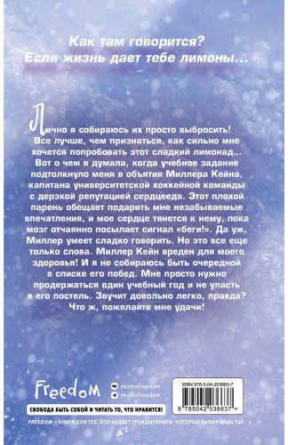 Книга Шеридан Э.: Даже не вздумай! (#1) купить,NaN
