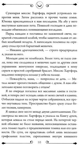 Книга Майерс Б. Р.: Призрак Сомерсет-Парка купить,NaN