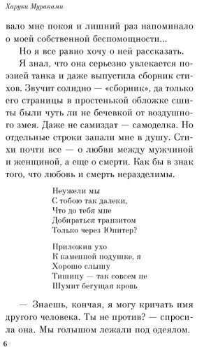Книга Мураками Х.: От первого лица купить,NaN