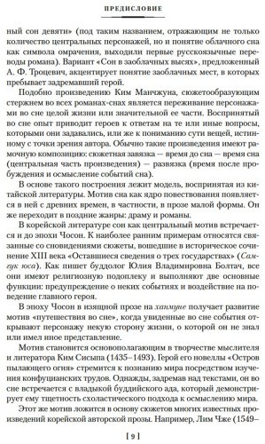 Книга Без автора: Сон в Нефритовом павильоне купить,NaN