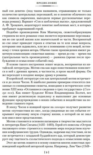 Книга Без автора: Сон в Нефритовом павильоне купить,NaN