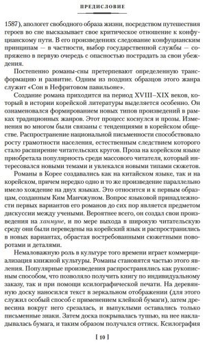 Книга Без автора: Сон в Нефритовом павильоне купить,NaN