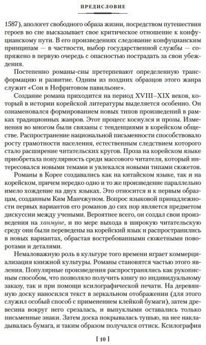 Книга Без автора: Сон в Нефритовом павильоне купить,NaN