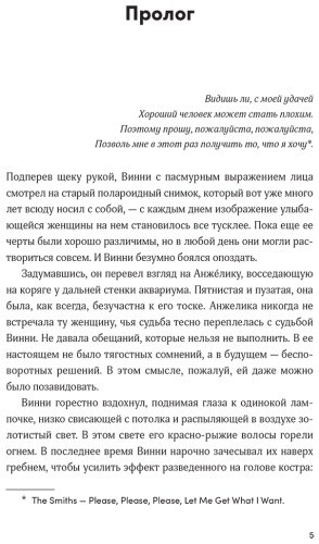 Книга Мансон М.: Разломы купить,NaN