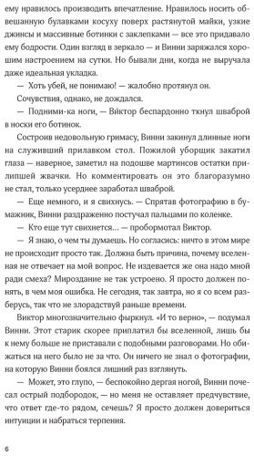 Книга Мансон М.: Разломы купить,NaN