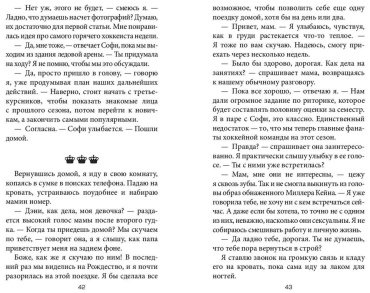 Книга Шеридан Э.: Даже не вздумай! (#1) купить,NaN