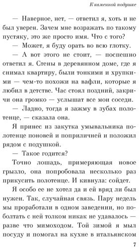 Книга Мураками Х.: От первого лица купить,NaN