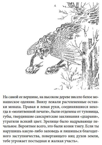 Книга Ансэй О., Сайкаку И., Сёсан С.: Рассказы ночной стражи купить,NaN