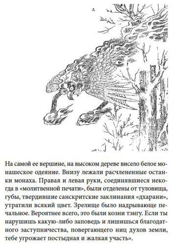 Книга Ансэй О., Сайкаку И., Сёсан С.: Рассказы ночной стражи купить,NaN