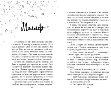 Книга Шеридан Э.: Даже не вздумай! (#1) купить,NaN