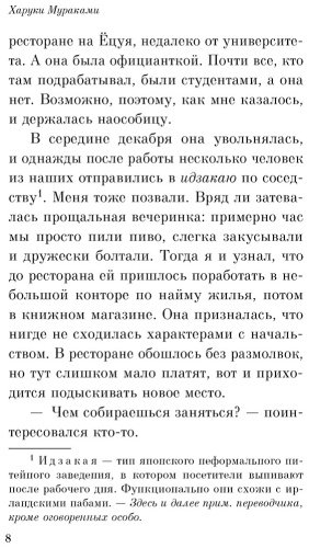 Книга Мураками Х.: От первого лица купить,NaN