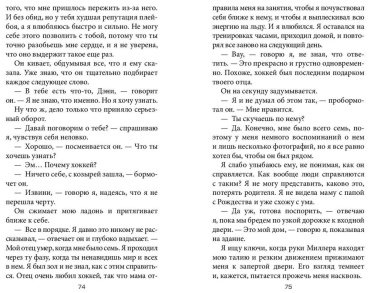 Книга Шеридан Э.: Даже не вздумай! (#1) купить,NaN