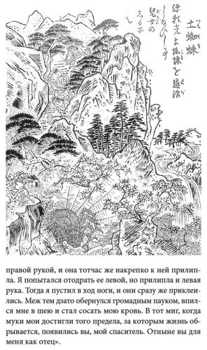 Книга Ансэй О., Сайкаку И., Сёсан С.: Рассказы ночной стражи купить,NaN