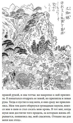 Книга Ансэй О., Сайкаку И., Сёсан С.: Рассказы ночной стражи купить,NaN