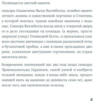 Книга Питцорно Б.: Швея с Сардинии купить,NaN