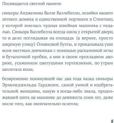 Книга Питцорно Б.: Швея с Сардинии купить,NaN