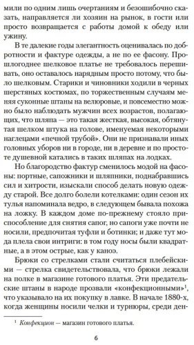 Книга Таркингтон Б.: Великолепные Эмберсоны купить,NaN