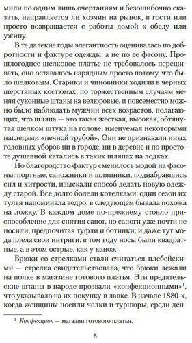 Книга Таркингтон Б.: Великолепные Эмберсоны купить,NaN