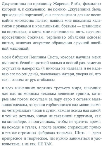 Книга Питцорно Б.: Швея с Сардинии купить,NaN