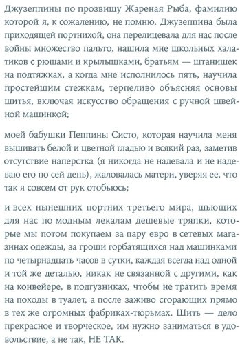 Книга Питцорно Б.: Швея с Сардинии купить,NaN